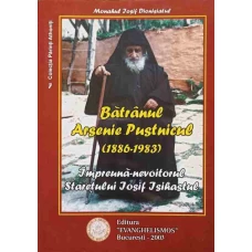 BATRANUL ARSENIE PUSTNICUL (1886-1983), IMPREUNA-NEVOITORUL STARETULUI IOSIF ISIHASTUL