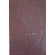 MOLITFELNIC