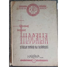 FILOCALIA SFINTELOR NEVOINTE ALE DESAVARSIRII XII
