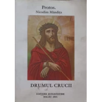 DRUMUL CRUCII