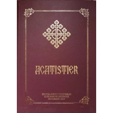 ACATISTIER