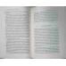 BIBLIA DUPA TEXTUL EBRAIC. GENEZA
