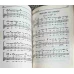 CANTARILE SFINTEI LITURGHII SI PODOBIILE CELOR OPT GLASURI