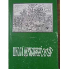 CARTE DE RELIGIE IN LIMBA RUSA