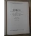 CORESI PSALTIREA SLAVO-ROMANA (1577) IN COMPARATIE CU PSALTIRILE CORESIENE DIN 1570 SI 1589