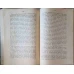 CURS DE DREPT BISERICESC TRADUS DE SILVESTRU BALANESCU, EPISCOPUL HUSILOR