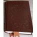 BIBLIA. DUMNEZEIASCA SCRIPTURA A LEGII VECHI SI A CELEI NOI (ORTODOXA). REEDITARE DUPA EDITIA DIN 1914 (EDITIE DE LUX - COPERTI DIN PIELE)