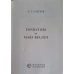 FONDATORI DE MARI RELIGII