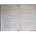 ISTORIA RELIGIILOR. MANUAL PENTRU INSTITUTE TEOLOGICE
