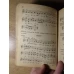 LITURGHIA PSALTICA OMOFONA PENTRU SCOALA SI POPOR