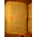 MOLITFELNIC (PAGINA DE TITLU LIPSA), IN GRAFIE CHIRILICA