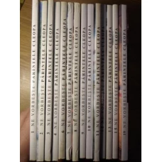 NE VORBESTE PARINTELE CLEOPA VOL.1-4, 6-13, 15, 19