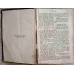 NOUL TESTAMENT AL DOMNULUI NOSTRU ISUS HRISTOS (LIPSESTE PAG. 2-3)
