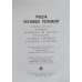 POEZIA VECHIULUI TESTAMENT