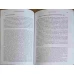 PSALTIREA IN TALCUIRILE SFINTILOR PARINTI VOL.1-2 CATISMELE I-IX, X-XX TALCUITE VERSET CU VERSET