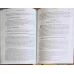 PSALTIREA IN TALCUIRILE SFINTILOR PARINTI VOL.1-2 CATISMELE I-IX, X-XX TALCUITE VERSET CU VERSET