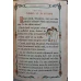 PSALTIREA PROOROCULUI SI IMPARATULUI DAVID (EDITIE DE LUX, LEGATA IN PIELE)
