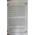 SCRIERI. PARTEA A TREIA. DESPRE SFANTUL DUH. CORESPONDENTA (EPISTOLE)