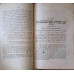TALCUIREA SFINTELOR EVANGHELII A CELOR 4 EVANGHELISTI (INCOMPLETA!!! DOAR PRIMELE 78 PAGINI)