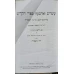 THE HOLY SCRIPTURES (BIBLIA - VECHIUL TESTAMENT? IN LIMBA EBRAICA)