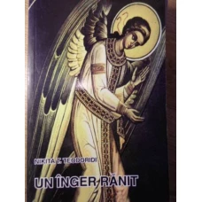 UN INGER RANIT