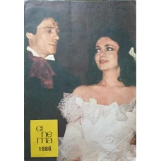 ALMANAH CINEMA 1986