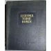 LEXICONUL TEHNIC ROMAN VOL.1-12