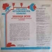 Прими, Молдова, Песнь Мою. For You My Song, Moldova