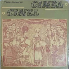 CINEL CINEL