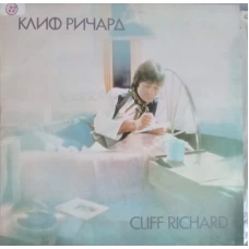 CLIFF RICHARD: I CAN'T ASK FOR ANYMORE THAN YOU ETC.