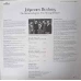 Die Streichsextette, Streichsextett Nr. 1 B-Dur Op. 18. Streichsextett Nr. 2 G-Dur Op. 36. SET 2 DISCURI VINIL