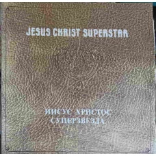 JESUS CHRIST SUPERSTAR. SET 2 DISCURI VINIL