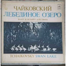 LE LAC DES CYGNE SCHWANENSEE. SETBOX 3 DISCURI VINIL