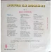 NUNTA LA ROMANI. BUCOVINA. SET 2 DISCURI VINIL