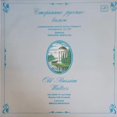 OLD RUSSIAN WALTZES