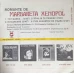 Romante De Margareta Xenopol