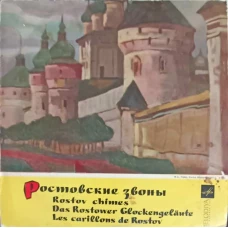 Rostov Chimes. Das Rostower Glockengeläute. Les Carillons De Rostov