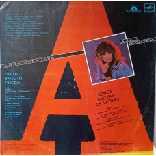 SONGS INSTEAD OF LETTERS