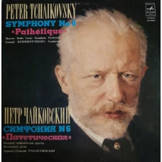 SYMPHONY NO. 6 "PATHETIQUE"