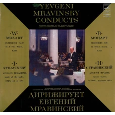 SYMPHONY NO.39 IN E FLAT MAJOR K.543. APOLLPON MUSAGETES, MUSIC OF THE BALLET