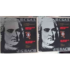 The Well-Tempered Clavier VOL.1-2 2xSETBOX CU CATE 3 DISCURI VINIL