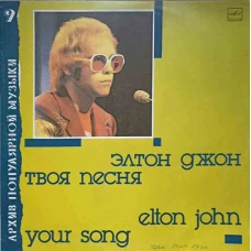YOUR SONG