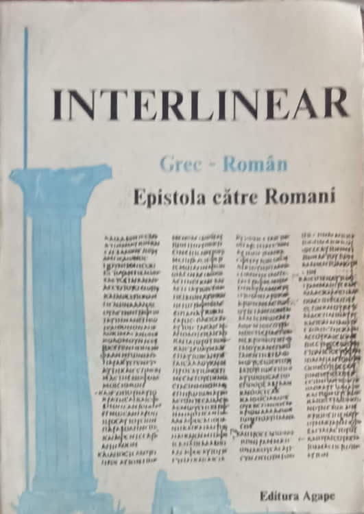 Interlinear, Epistola Catre Romani Grec-roman