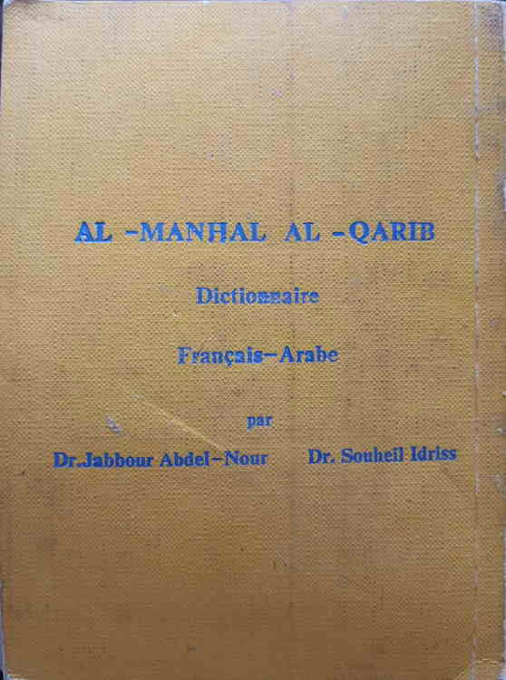 Al-manhal Al-qarib. Dictionnaire Francais-arabe