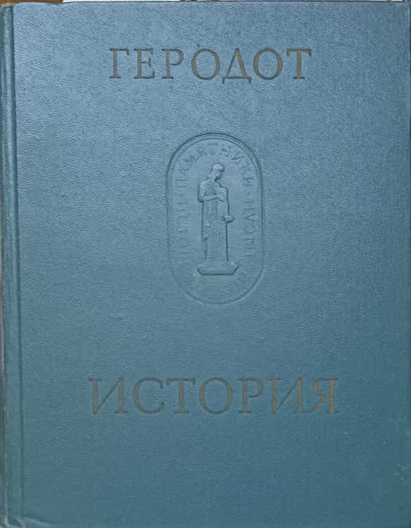 Vezi detalii pentru Istorie In Noua Carti (in Lb. Rusa)