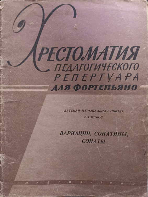 Hrestomatie De Partituri Pentru Pian, Clasa A V-a Variatii, Sonate