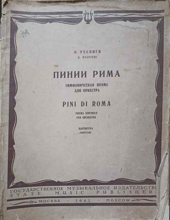 Pini Di Roma. Poema Sinfonico Per Orchestra. Partitura