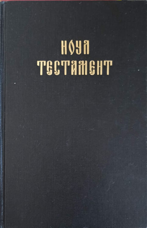 Noul Testament (in Limba Romana, Grafie Chirilica)