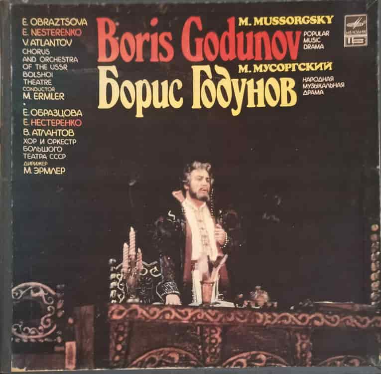 Boris Godunov, Popular Music Drama. Setbox 4 Discuri Vinil