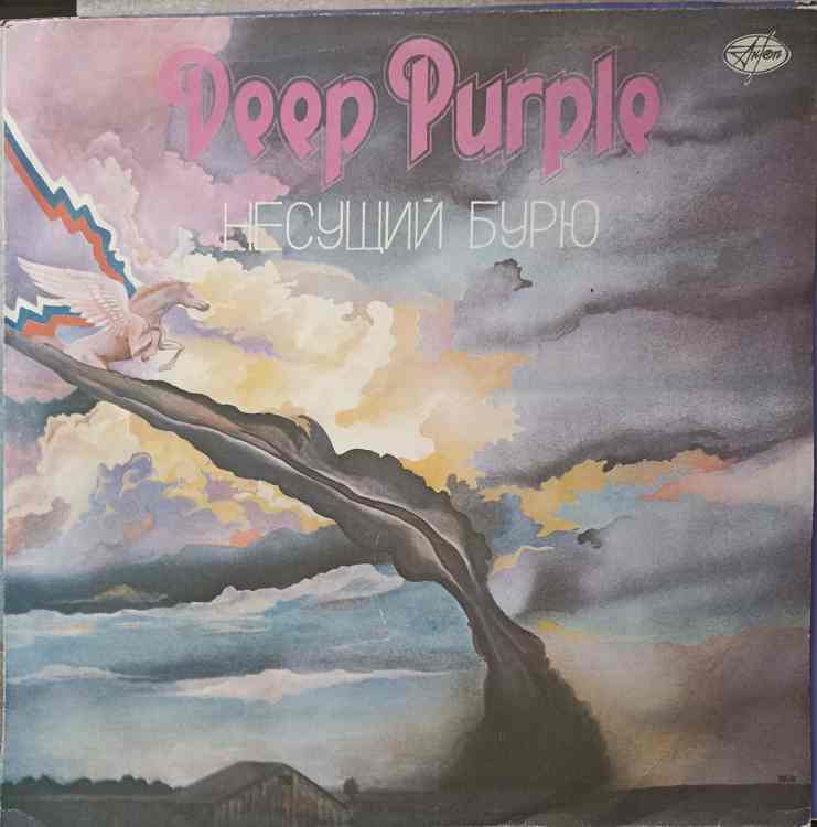 Vezi detalii pentru Deep Purple